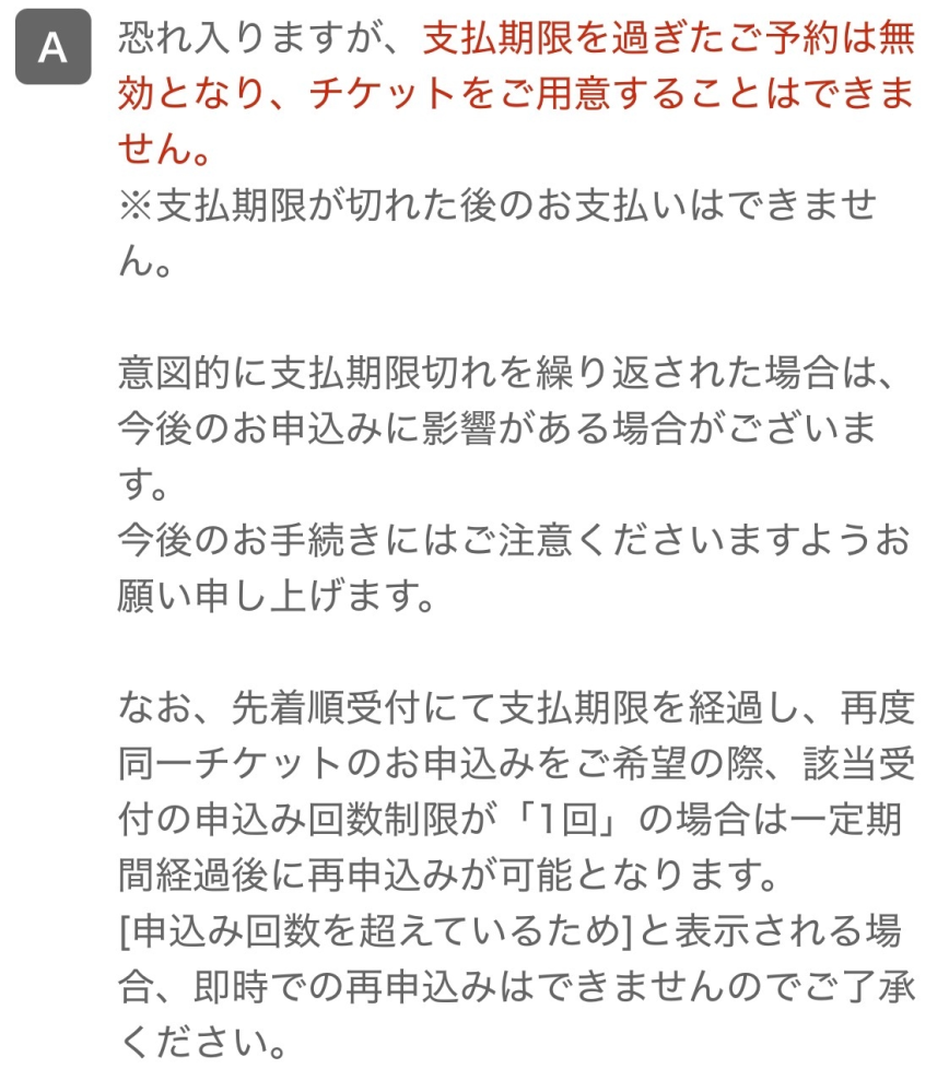 イープラスについてです一定期間経過後とは大体どれくらいでしょうか 
