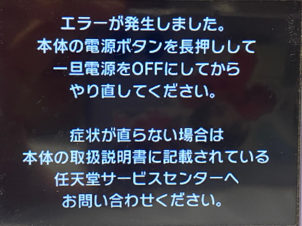 至急お願いします(；；) - 3DSの「進撃の巨人2未来の座標」をやろうと
