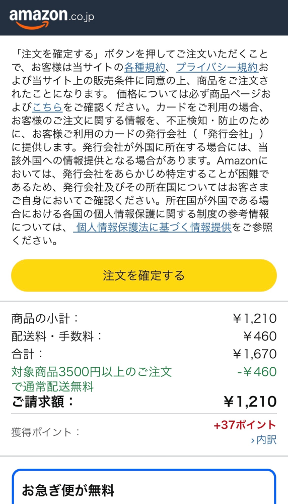 まとめて購入した商品のなかで1つだけ発送前にキャンセルしたのですが