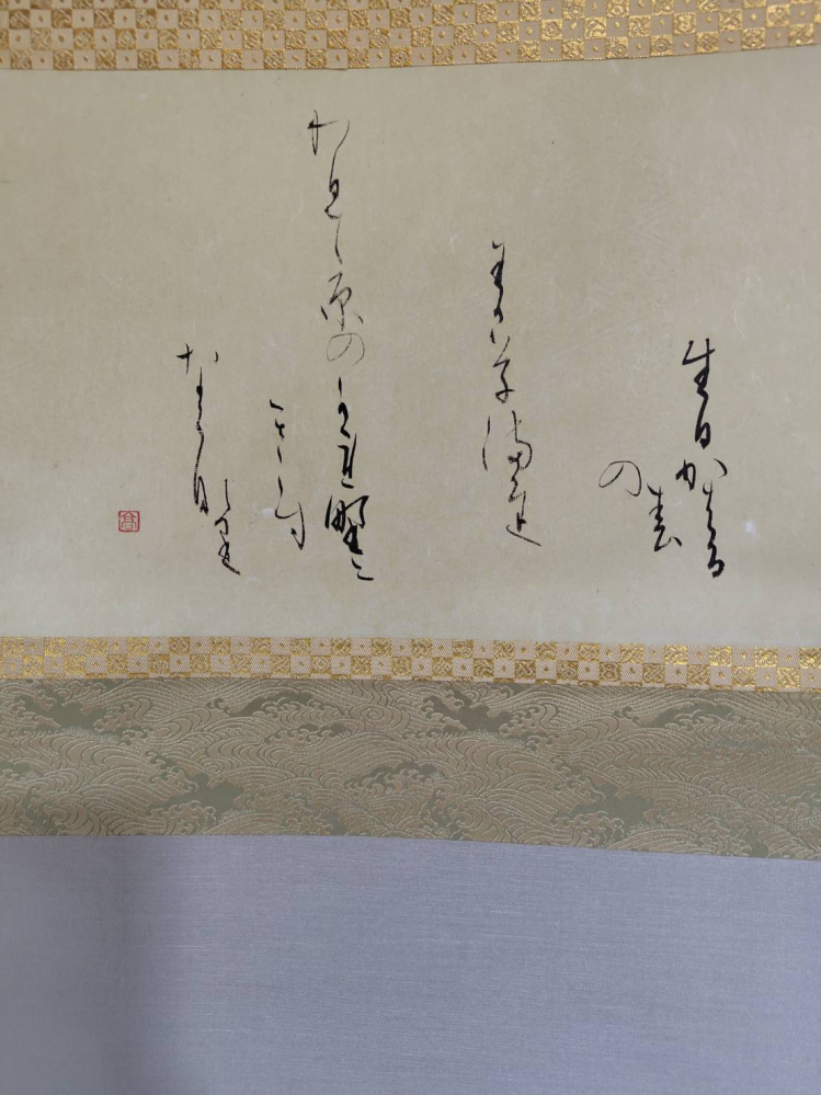 絵画です。これ以外にも掛け軸や絵画あり是非欲しい方は連絡下さると嬉しいです 仮名文字解読できますでしょうか？知り合いの家に掛け軸が飾ってあり
