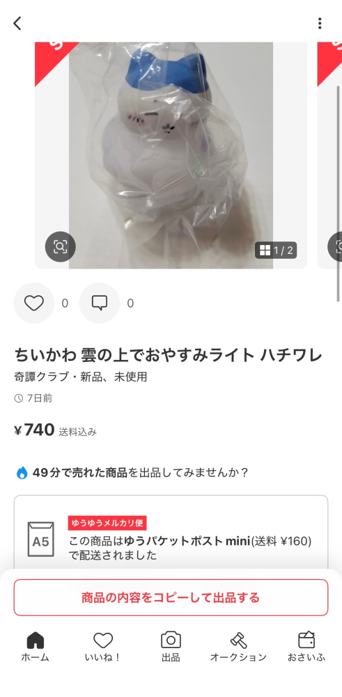 質問日時の新しい順】メルカリ 回答受付中の質問 - Yahoo!知恵袋