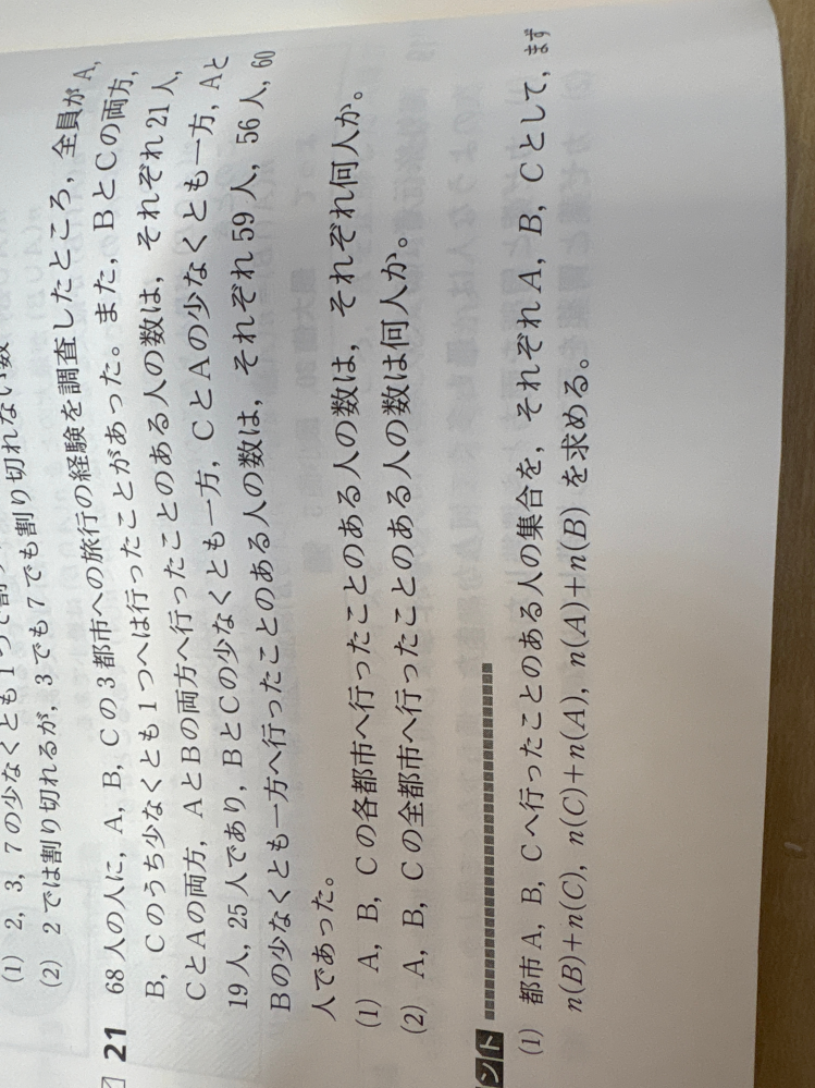 至急！高一数Aこの問題を教えていただきたいです！答えは1番は、404535