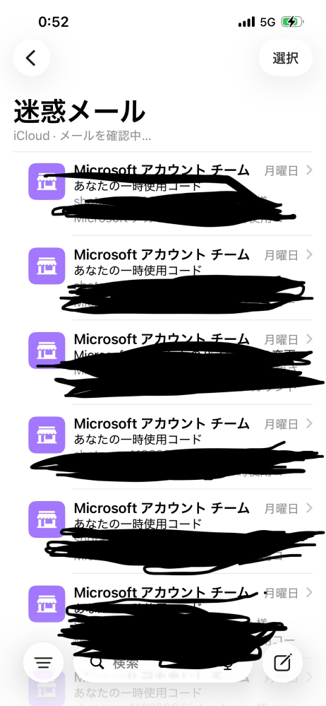 ✩こちらは、既にご購入者さまが決まっております これって詐欺ですか？ - 詐欺です絶対にクリックしないようにし
