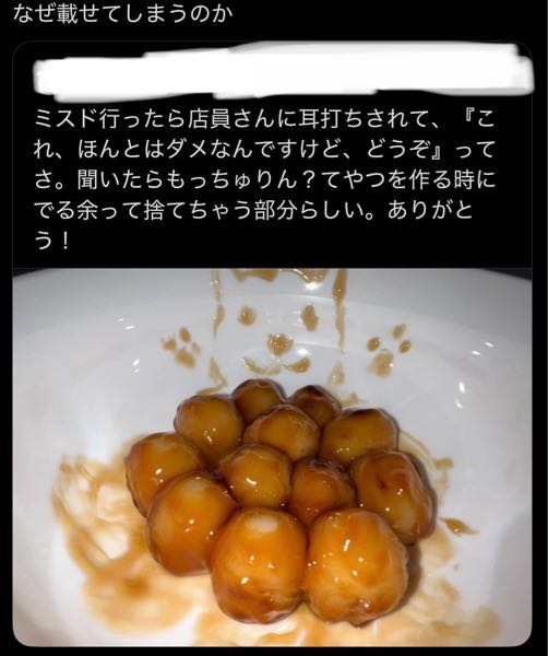 これTwitterで見たんですけど、なんで載せちゃダメなんですか？S