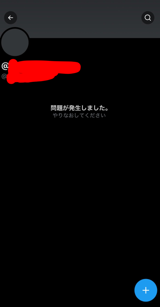 xの凍結について質問です。一昨日、わたくしのxのアカウントが凍結され