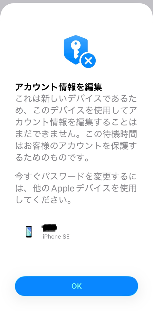 子供のスマホをスクリーンタイムで管理しているのですが、今変更しよう