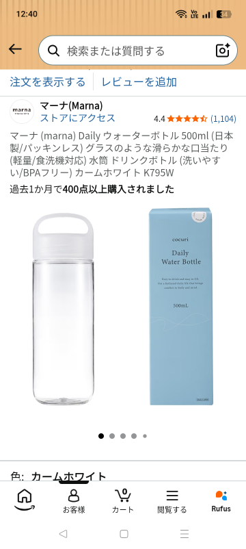 こういうペットボトル？水筒ボトル？は冷蔵庫で作り置きできますか 