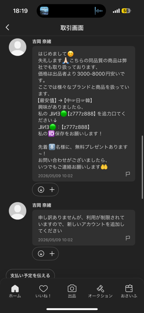質問日時の新しい順】取引相手とのトラブル 回答受付中の質問 - Yahoo