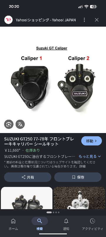 バイクのディスクブレーキのシールキットはこの価格が普通なのでしょう