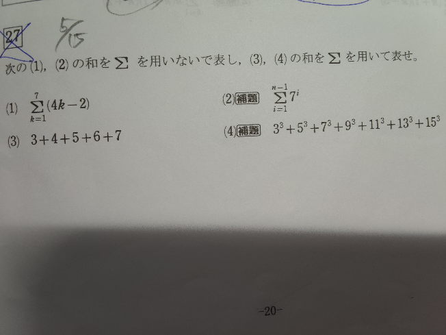 カッコ1や2のような問題の答え方は、数列を羅列して答えればよいのです