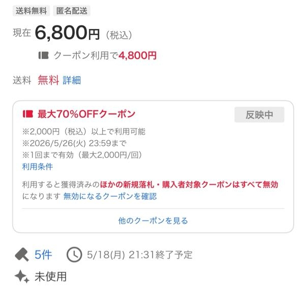 質問日時の新しい順】Yahoo!オークション 回答受付中の質問 - Yahoo!知恵袋