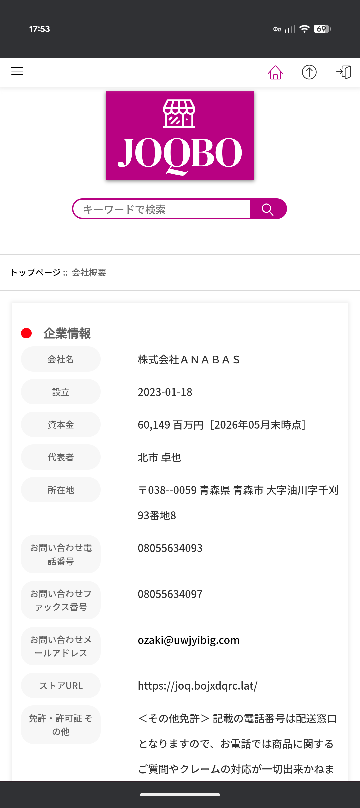 このフリマサイト(？)を使用したことある方いますか？めちゃくちゃ 