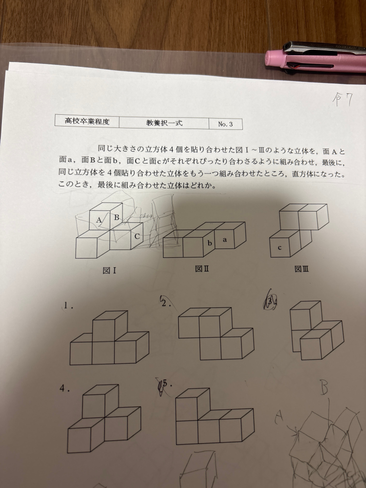 お願いします①.⑤.⑧.①⑧各大中小４個 この問題の解き方を教えてください - Yahoo!知恵袋