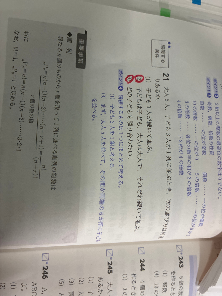 21の3教えてほしいです！お願いします！！ - Yahoo!知恵袋