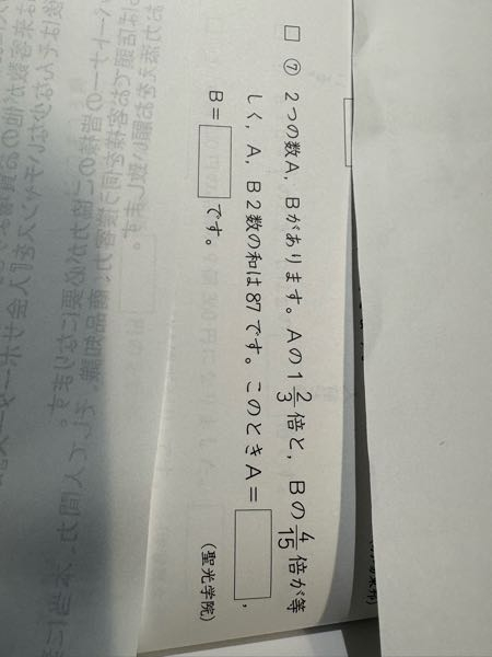 こちらの中学受験算数の解説をお願いいたします。 - Yahoo!知恵袋