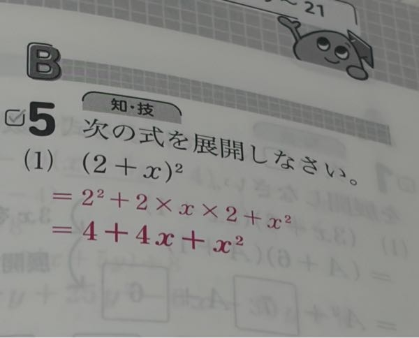 お願いします①.⑤.⑧.①⑧各大中小４個 至急中3数学解説?お願いしたいです!なんで最初に4が出てきますか