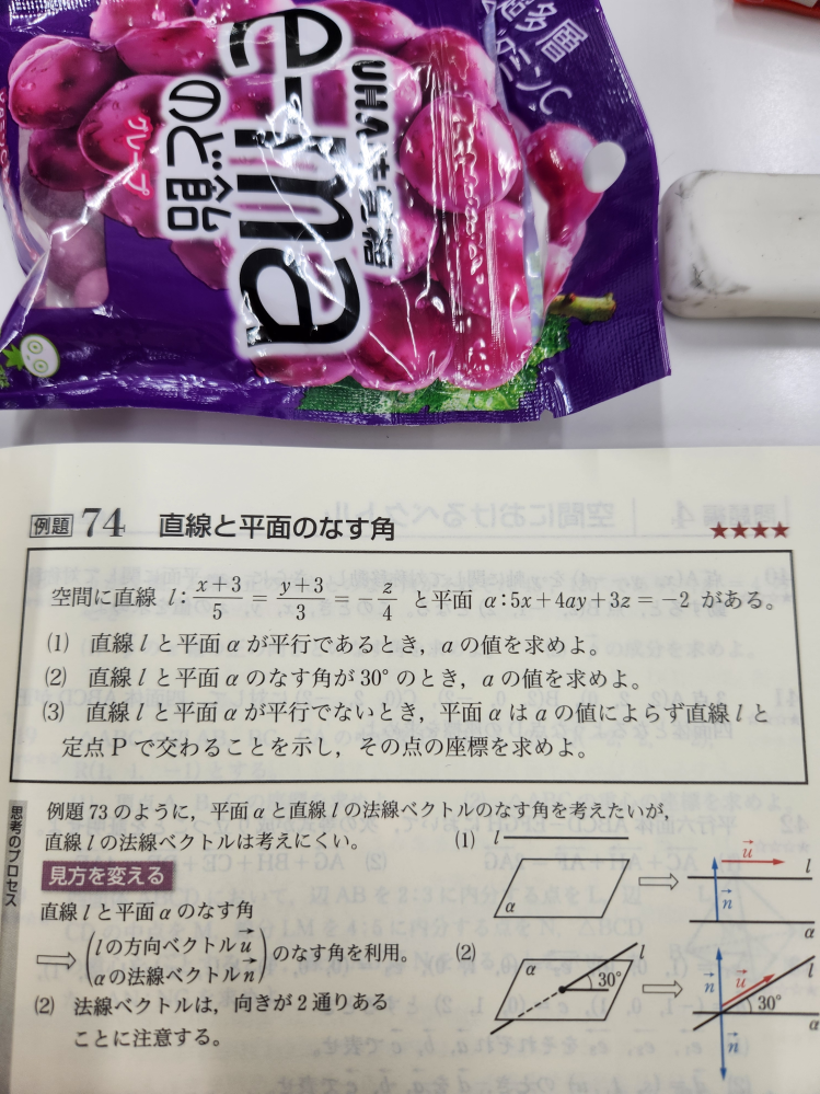一点で上記の値段となっております。 こういった平面の文字式ってどういうことですか？y＝axのように文字の