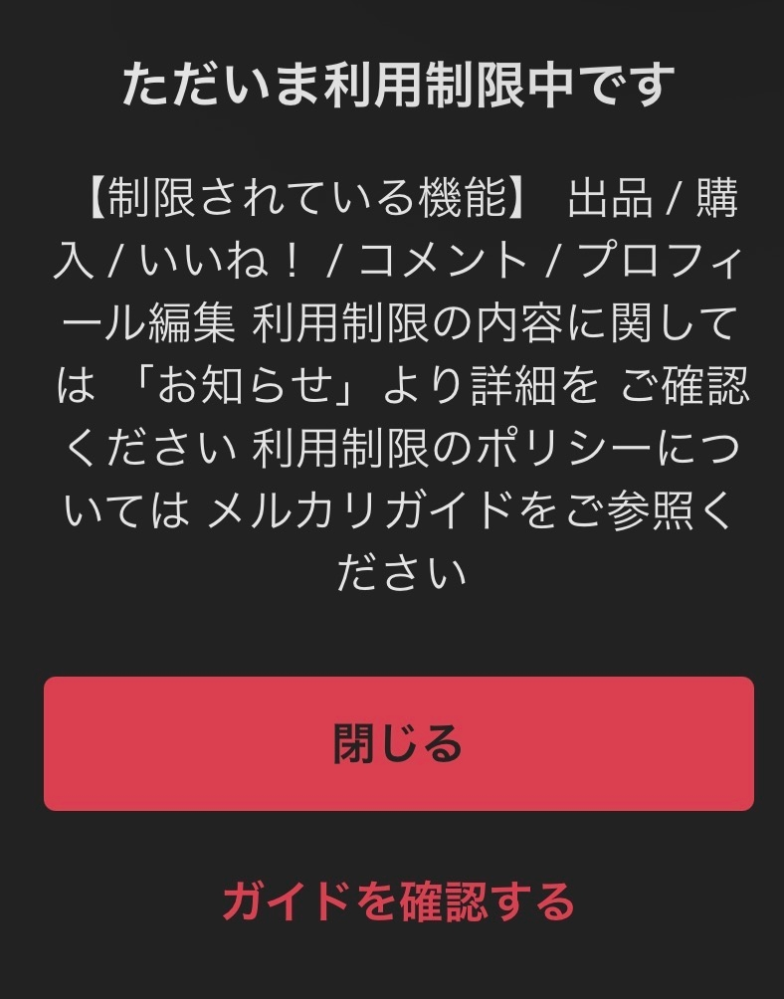 メルカリで商品を購入したら出品者の方からこのような連絡が来ま