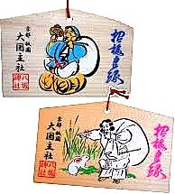 大黒様と大国主命が同一視されることがあると聞きましたが、たとえばどんなところで同一視されているとわかるのですか？ 同一視されてる証拠？みたいなものを教えてもらえませんか？