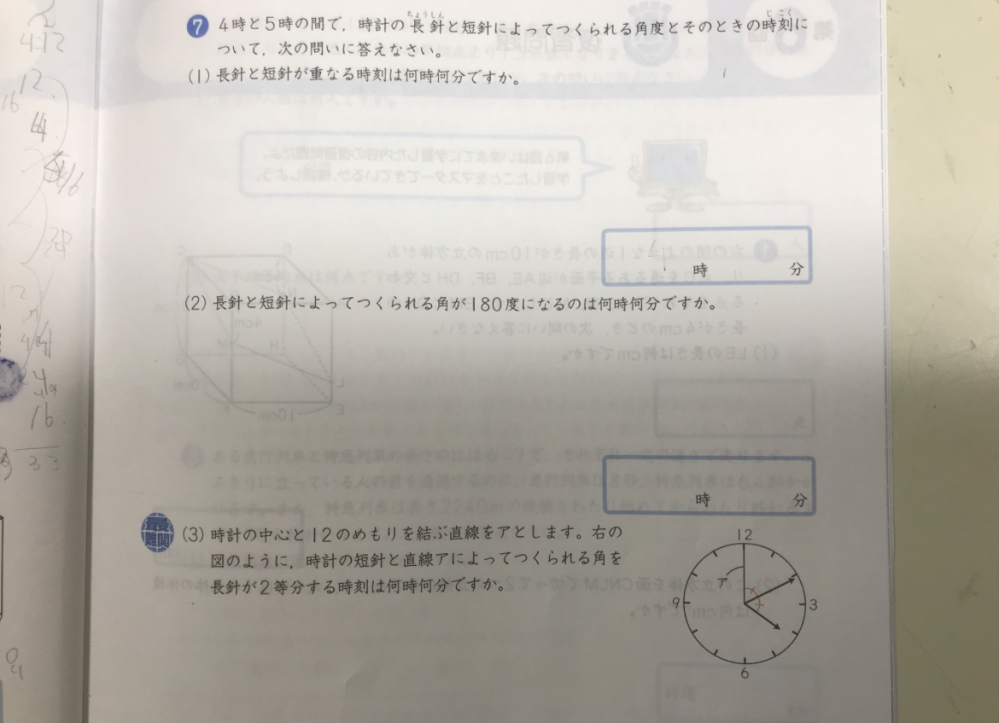 灯ろうです。2メールぐらいです。３つ、ぐらいに分解出来ます。 この問題の解き方を教えて頂きたいです！！ - Yahoo!知恵袋