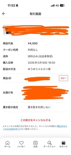 質問日時の新しい順】メルカリ 解決済みの質問 - Yahoo!知恵袋