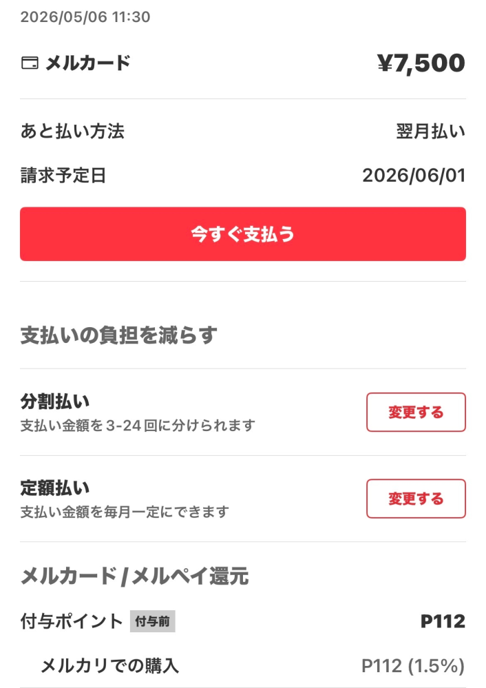 質問日時の新しい順】メルカリ 回答受付中の質問 - Yahoo!知恵袋
