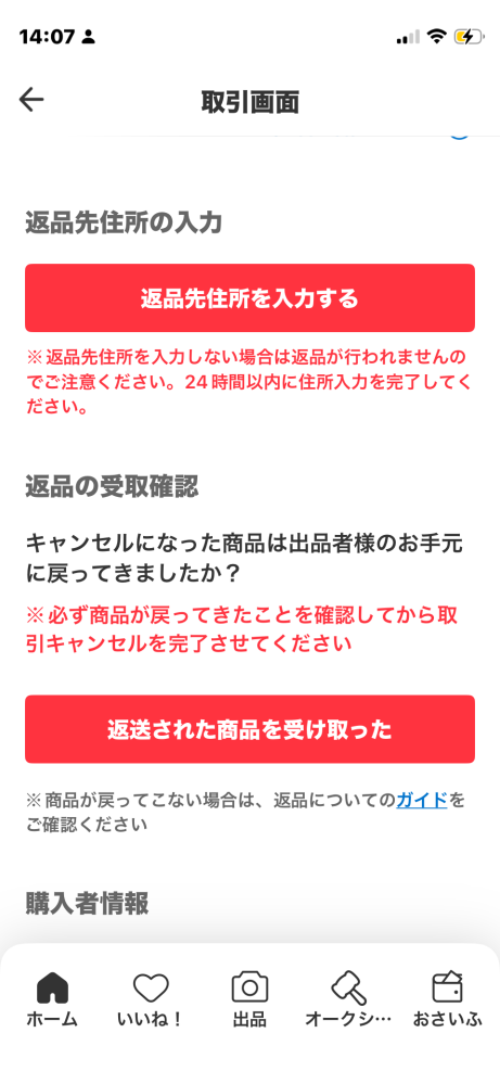 質問日時の新しい順】メルカリ 回答受付中の質問 - Yahoo!知恵袋