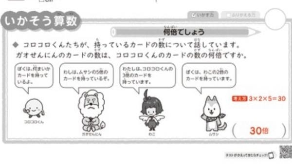 小学4年生の算数この問題の解説をお願いします。 - 仙人ムサシx5わ