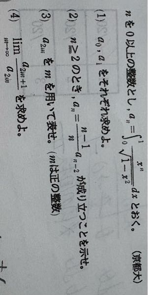 3）がよくわからないです - a[2m]=(2m-1)/2m×(2m-3)/ - Yahoo!知恵袋