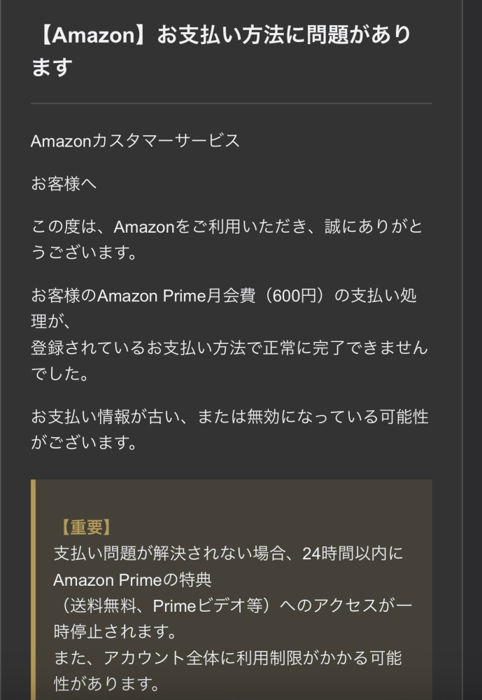 ※3月25日までにお届け このようなメールが今月に入り三通届いています。Amazonのメッセー