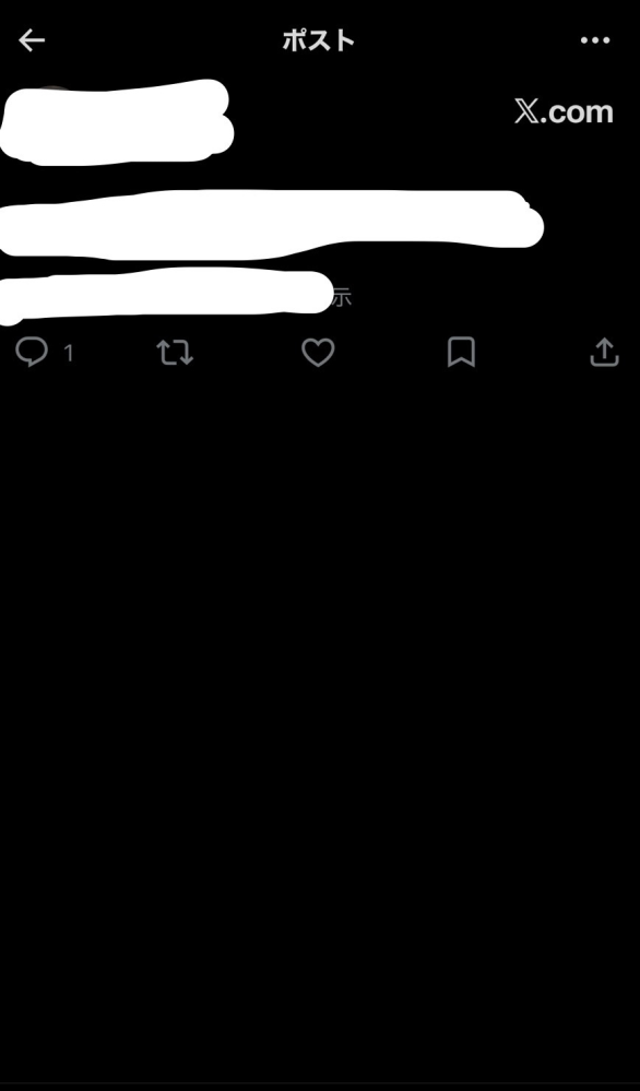 X(旧Twitter)にて突然相互フォローの鍵アカウントからのリプがこのよう