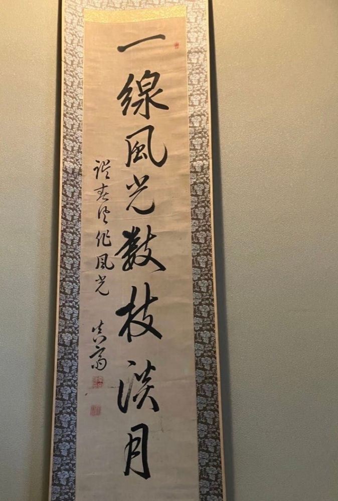 この書道作品の掛け軸は、誰が書いたものと思われますか？また、本物の