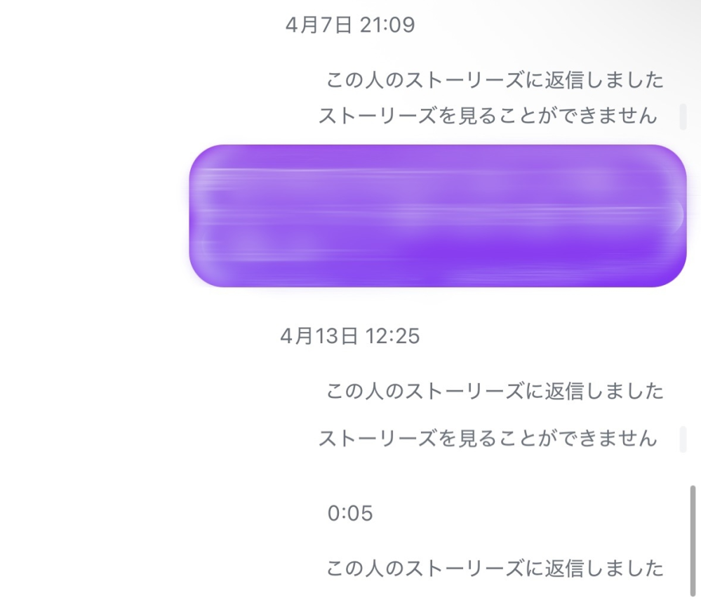Instagramのストーリーに対してメッセージを送りました。 前は自分の履歴に自分が送ったコメント内容も表示されていたのですが、最近"返信しました"とは出るもののコメント内容が表示されません。 これは送信できているのでしょうか？