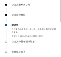 質問日時の新しい順】商品の発送、受け取り 回答受付中の質問 - Yahoo