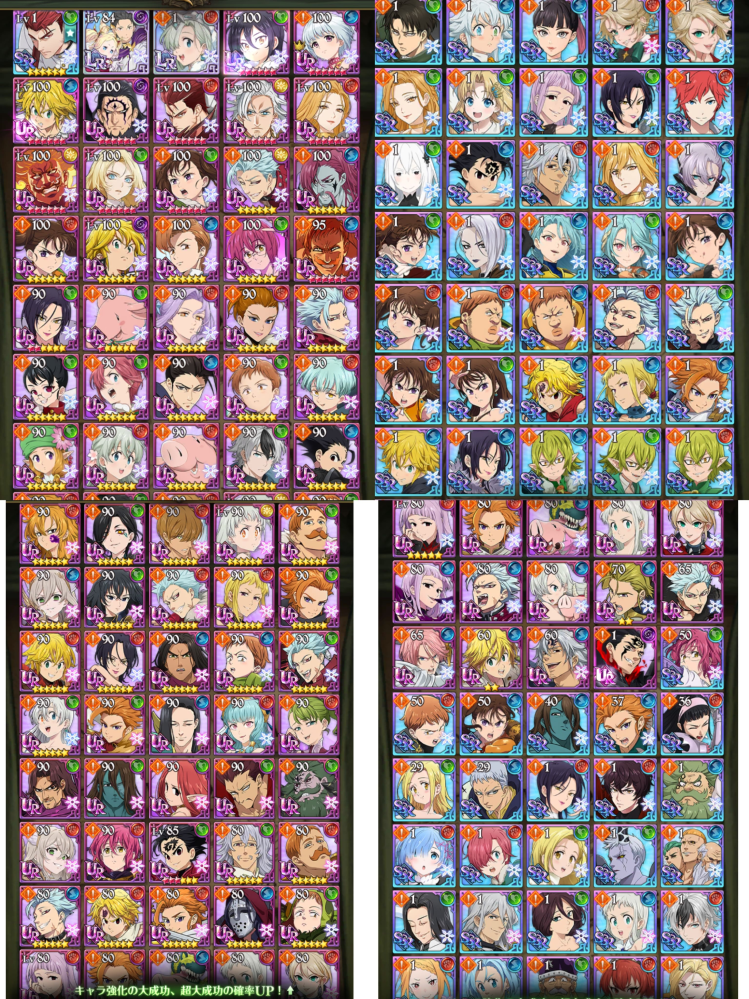 グラクロ URキャラ選択で迷ってるのですが 何がいいと思いますか？ 初心者で編成とかバラバラになりがちで上手く 固められてないです。 七つの大罪/グラクロ/ガチャ/キャラ