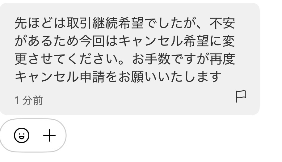 ‼️同一梱包品です‼️他者様ご購入の場合はキャンセルいたします‼️ 至急お願いしたいです。メルカリについて質問です。出品者側です。事の