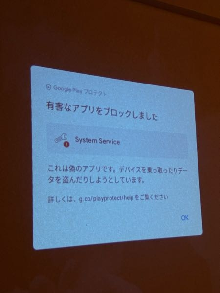 ネットで買った激安のプロジェクターを使っていたら警告的なのが出てき