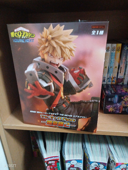 あのーすみません未開封の爆豪のフィギュアセカストに売りに行ったら