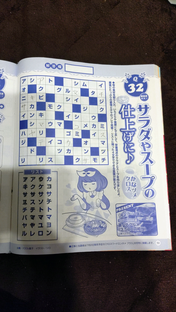 懸賞応募なんかでよくある「商品の発送は発表をもってかえさせて