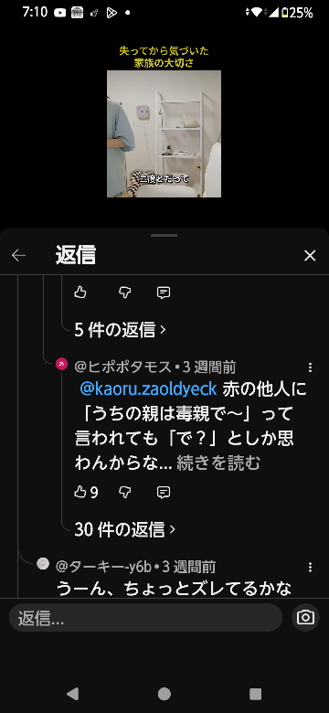 欲しいものがあればコメント欄へ YouTubeのコメント欄について急に画像の様によく分からん仕様に変
