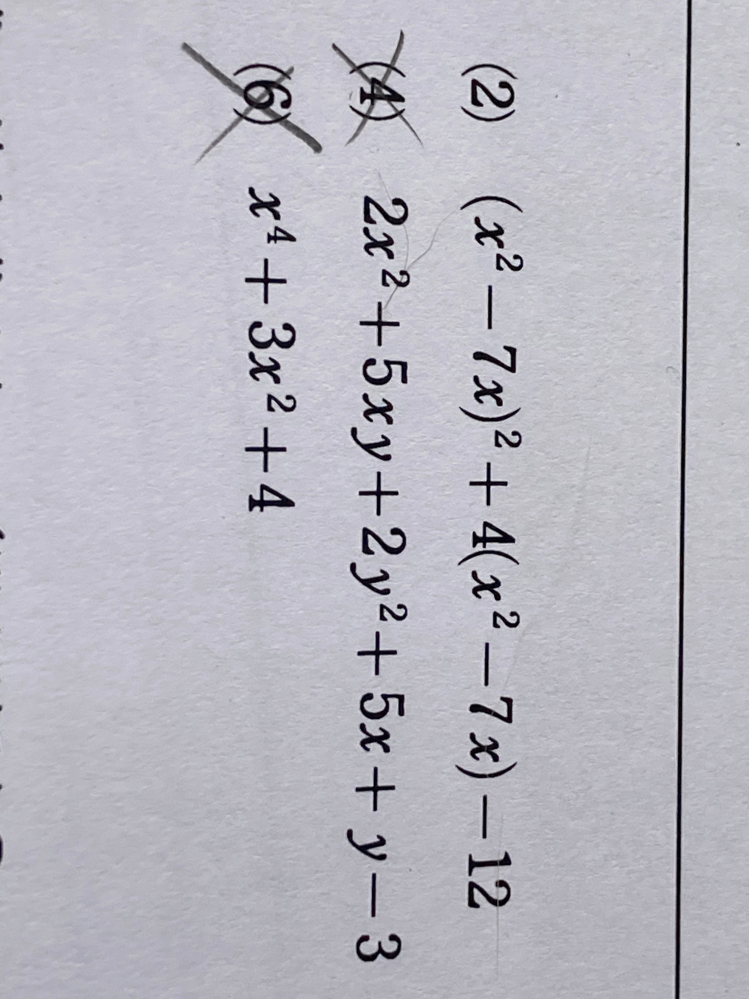 高一数学です。⑷はどうやってやるのですか？ - Yahoo!知恵袋
