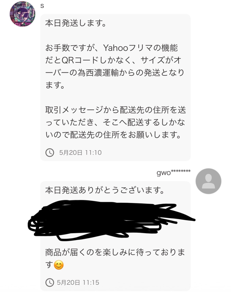 質問日時の新しい順】取引相手とのトラブル 回答受付中の質問 - Yahoo