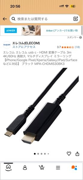 5年前に買ったテレビです。 2005年製のテレビ📺を19年ぶりに 買い替えました。45インチ→60インチ