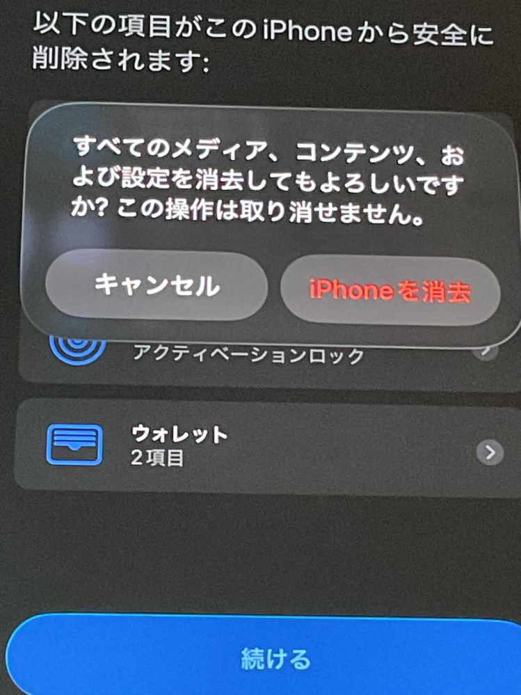 質問です！ - スクリーンタイムパスコードを見つけるために「転送