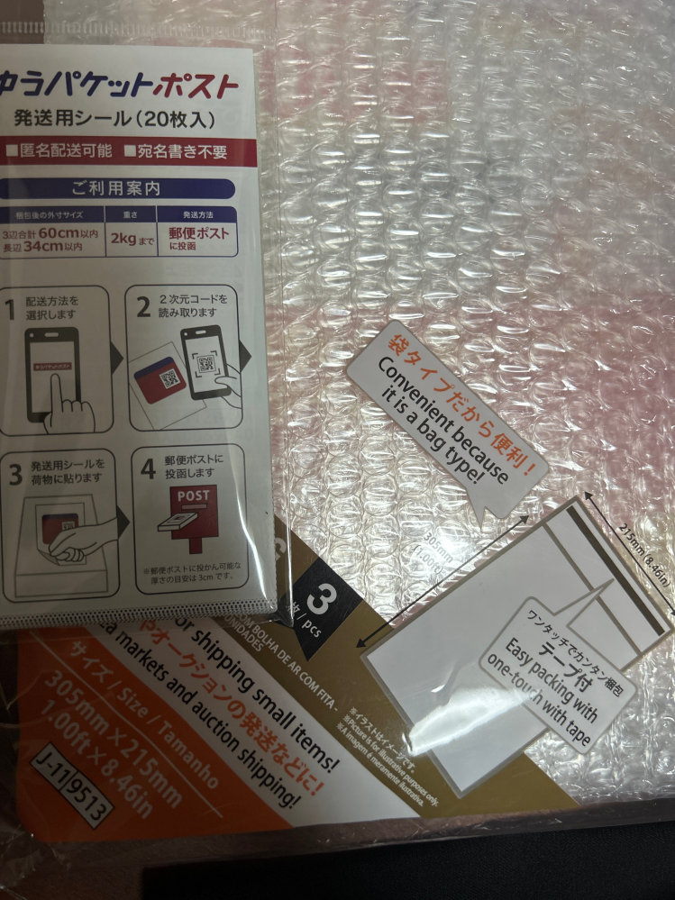 質問日時の新しい順】商品の発送、受け取り 解決済みの質問 - Yahoo!知恵袋