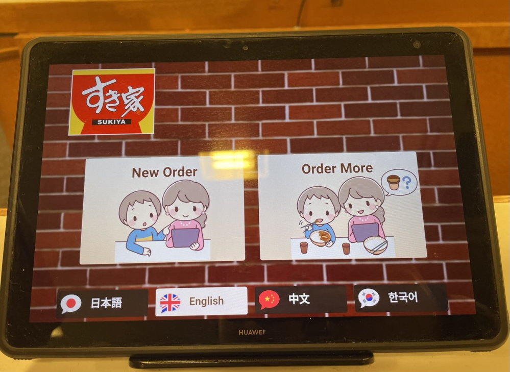 すき家の注文で英語にしたら出てくる「Neworder」が「新たな秩序 