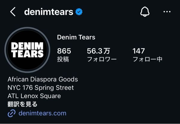 デニムティアーズのインスタのURLで商品を購入したのですが、これが公