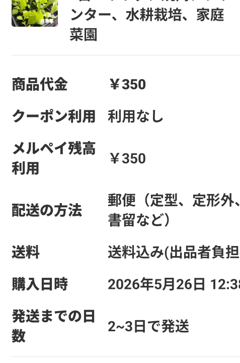 質問日時の新しい順】メルカリ 解決済みの質問 - Yahoo!知恵袋