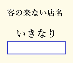 □を埋めて下さい - 膝カックン - Yahoo!知恵袋