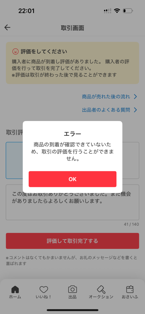 質問日時の新しい順】メルカリ 解決済みの質問 - Yahoo!知恵袋